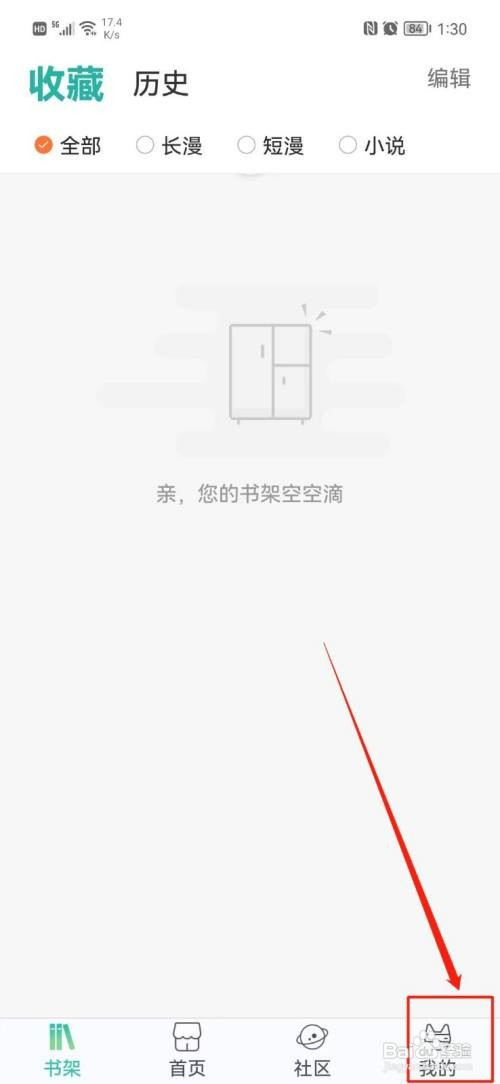 画涯怎么才能注销账号