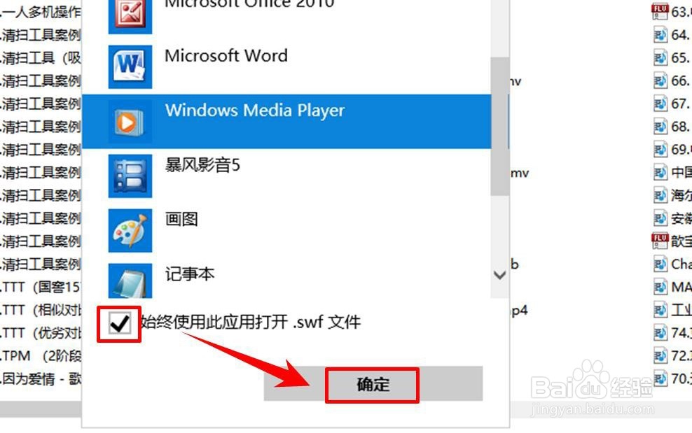 win10系统怎么设置默认视频播放器