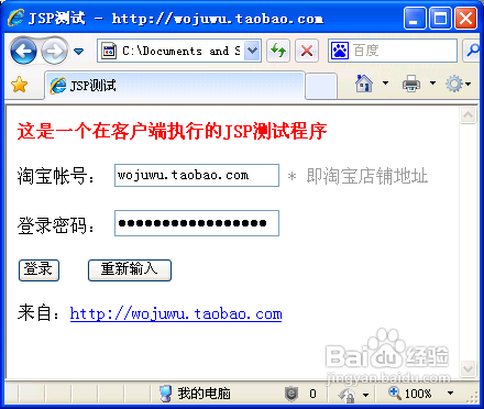jsp文件怎么打开