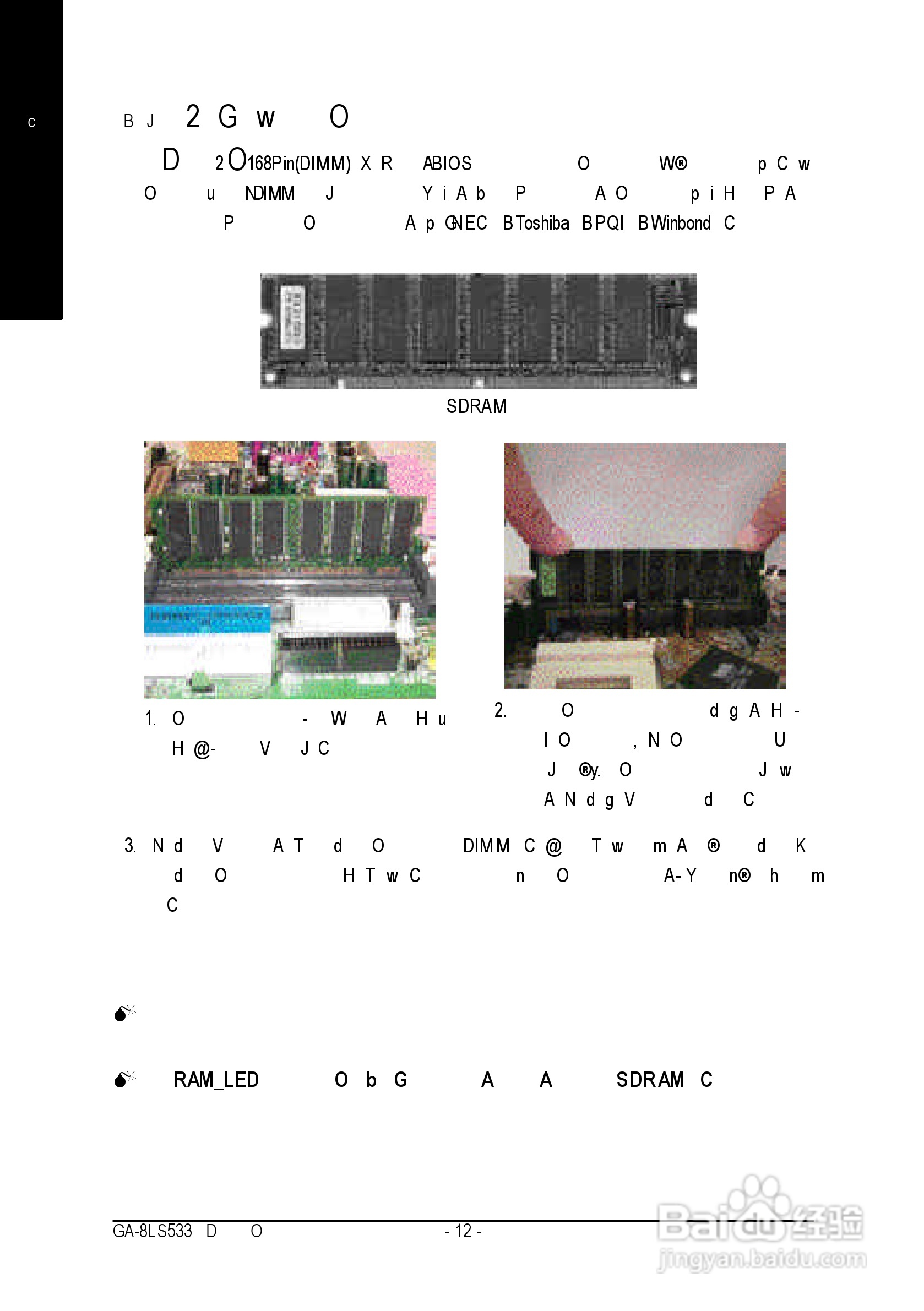 技嘉GA-8LS533型主板说明书:[2]