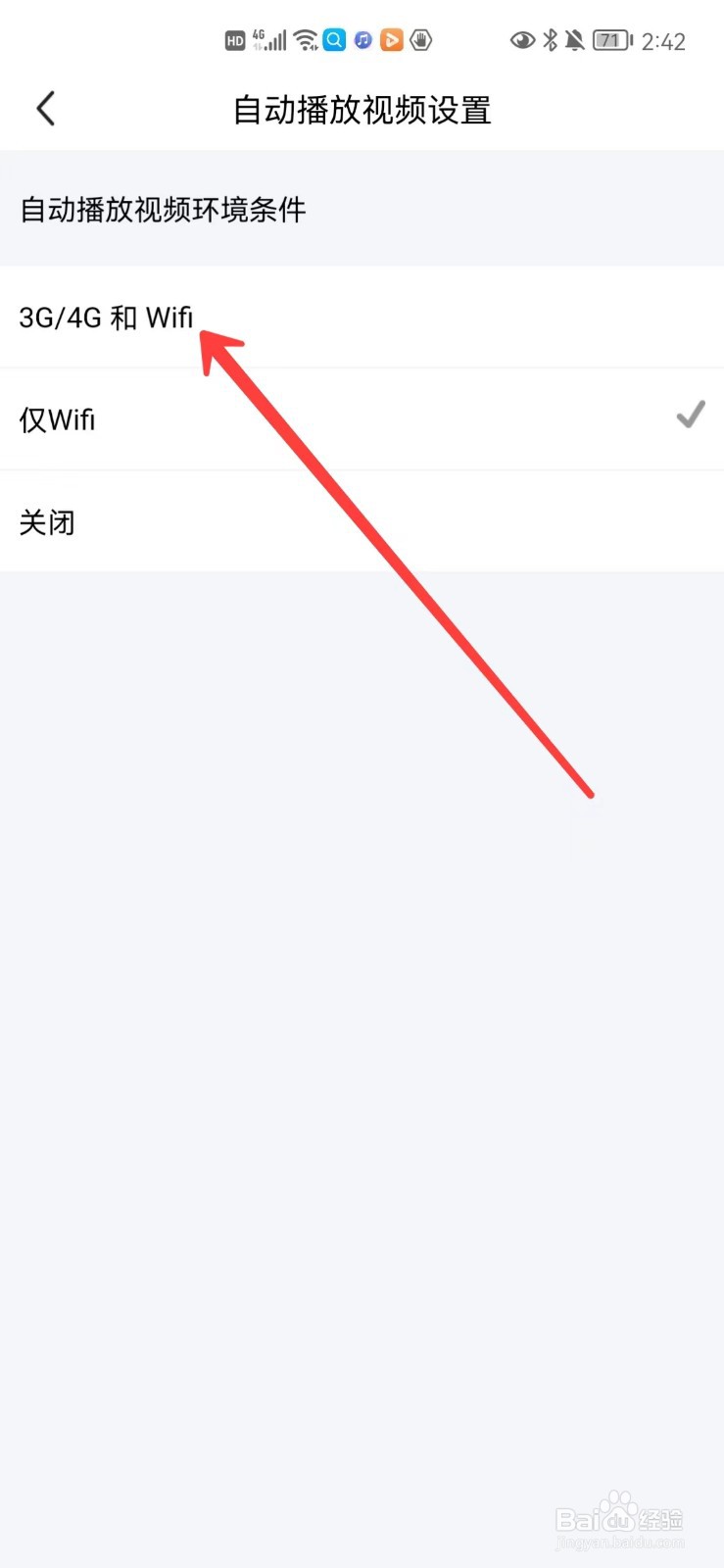 闲鱼怎么在流量下自动播放视频