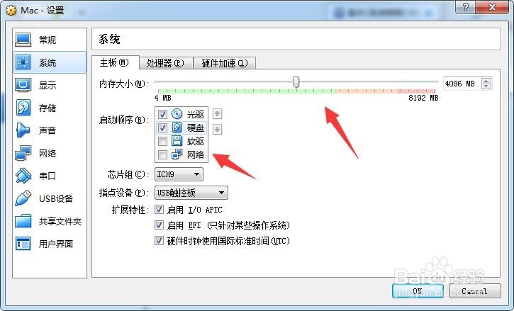 如何使用vbox虚拟机安装mac os
