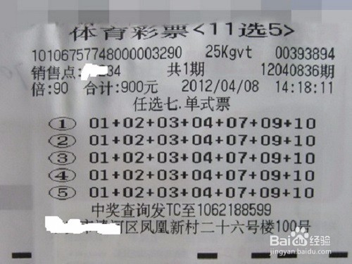 如何控制买彩票时的“冲动”心态？