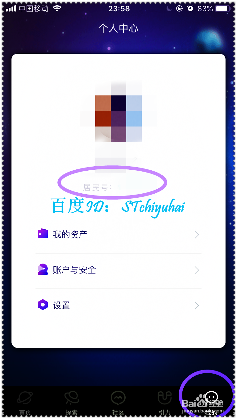 微信百度金矿星球小程序如何关联度宇宙