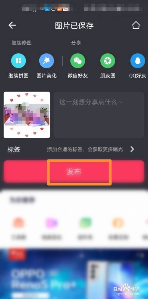 美图秀秀怎么拼图