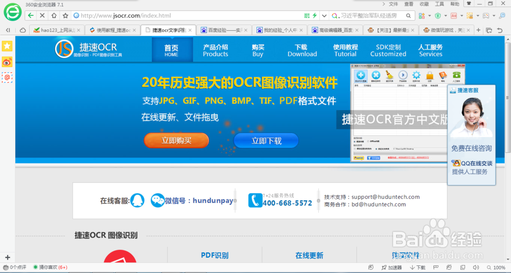在哪可以下载可以识别图片内文字的软件