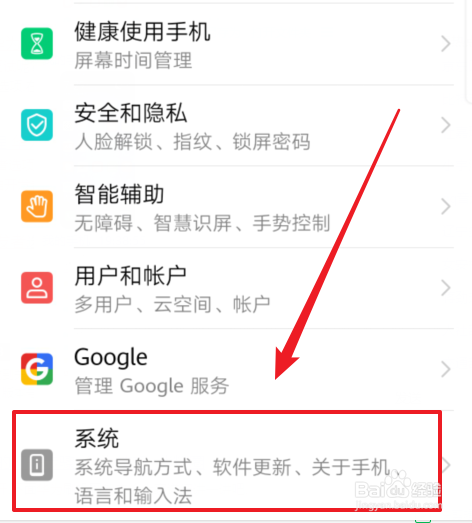 华为mate20 pro怎么打开开发者选项和USB调试