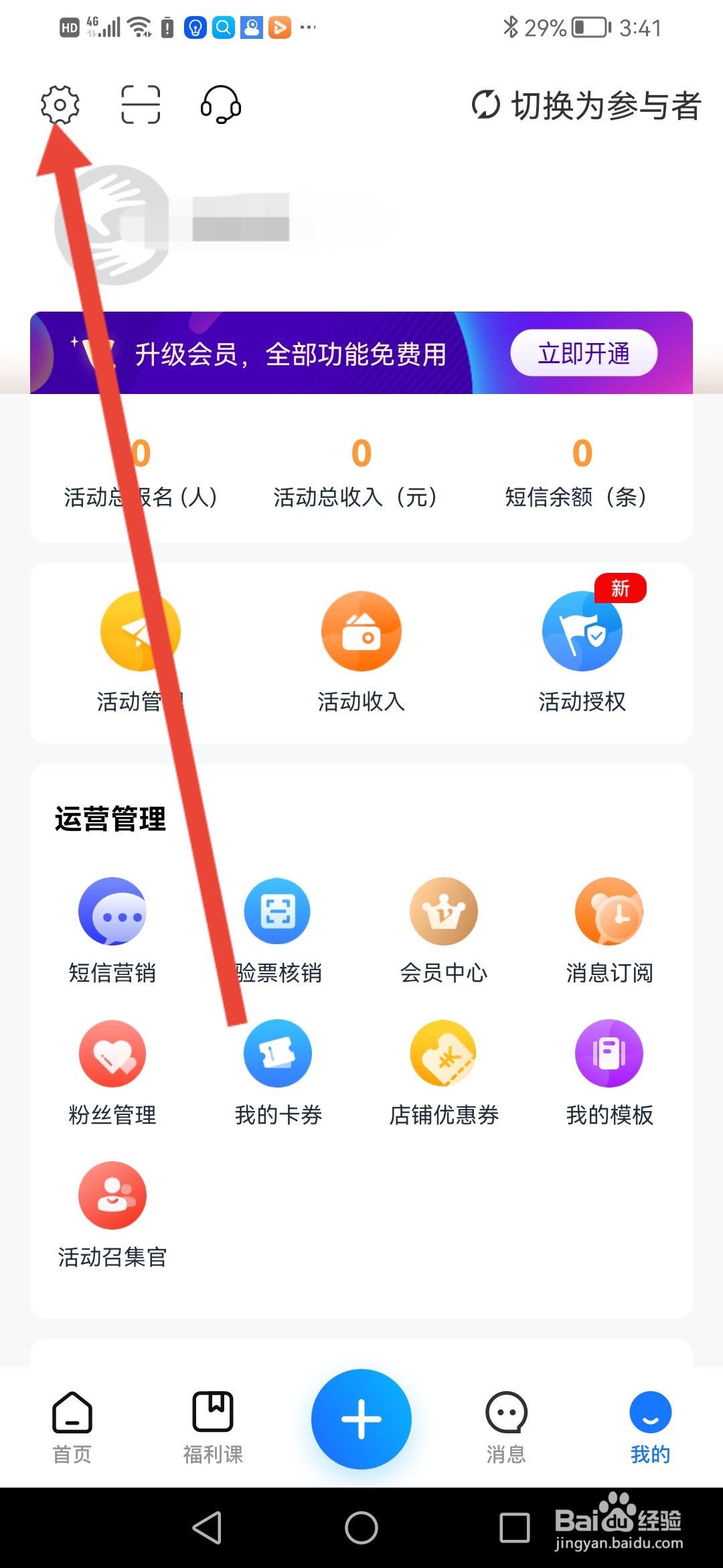 如何在互动吧平台允许曝光