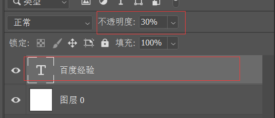 ps如何制作水印效果