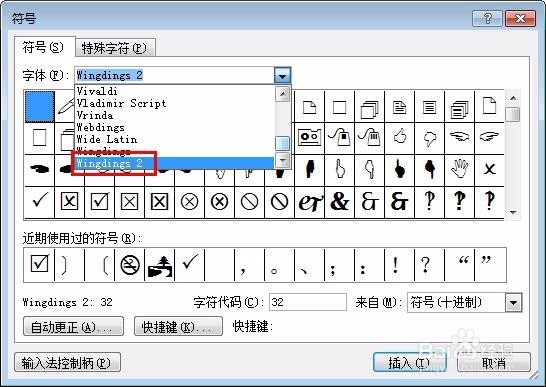 word绘图中如何画月牙