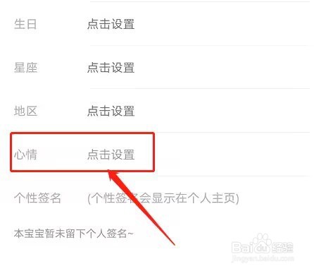 铃声多多设置心情方法分享