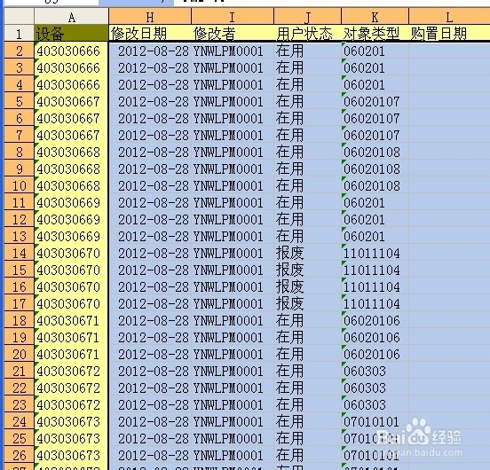 超简单——快速全选超大表格进行编辑、格式设置