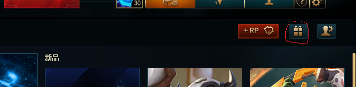 lol洛与霞怎么赠送给好友