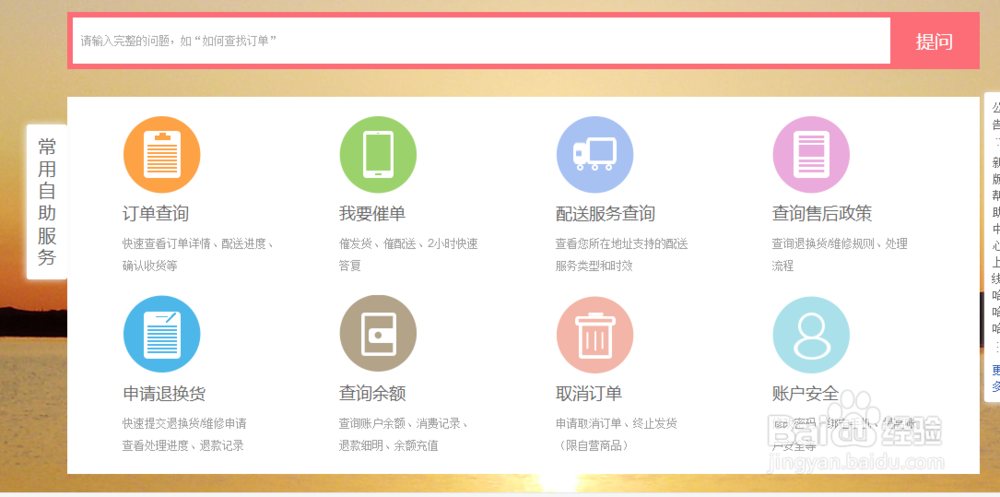 鱿鱼第三方配送服务说明