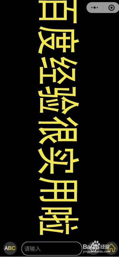 如何制作滚动弹幕、怎么发手机闪屏弹幕