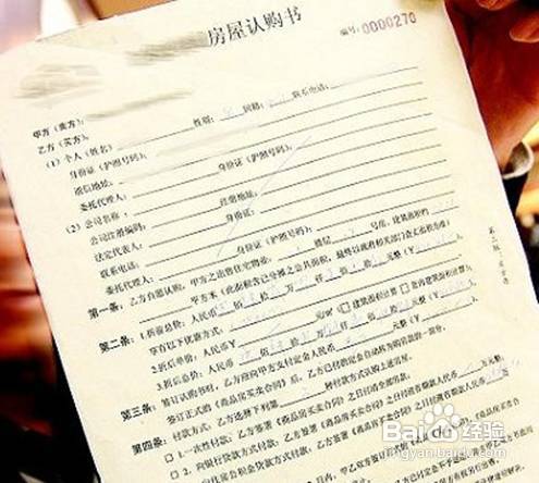 认购问题全攻略