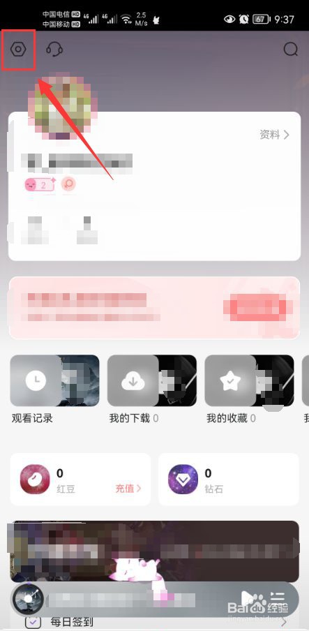 漫播怎么打开与其他应用同时播放功能