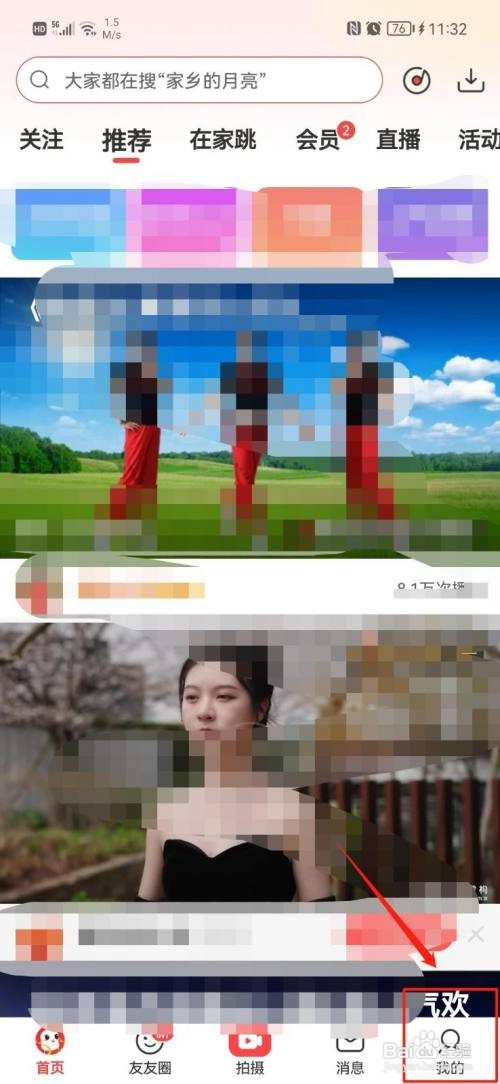 糖豆怎么才能绑定QQ