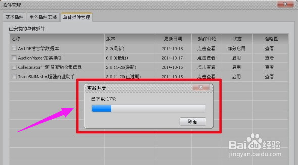 大脚更新提示连接服务器失败