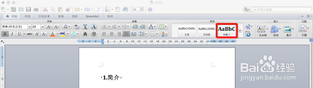 word自动生成及更新文档目录