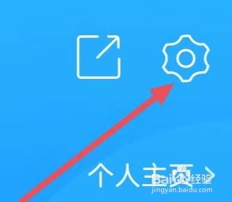壹点灵心理咨询如何设置个性化选项