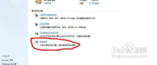 怎样使用电脑自我修复功能