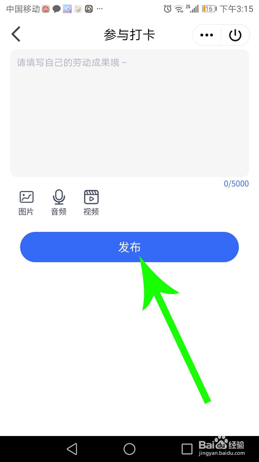 qq老师助手怎么用