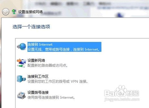 <b>怎样在win7系统安装建立ADSL宽带连接</b>