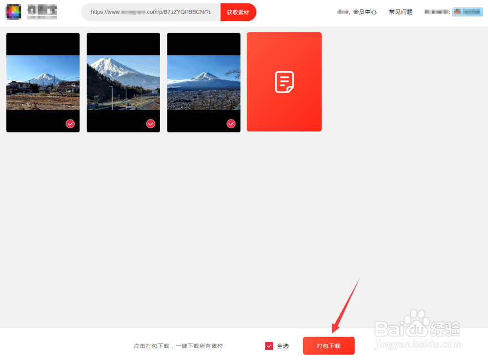 怎样通过网页保存ins视频和图片？