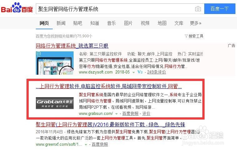 单位局域网接入设备管理 禁止手机平板接入内网