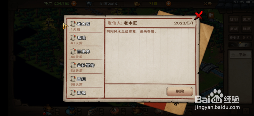 烟雨江湖伏羲八卦任务怎么修复风水盘