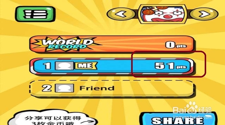 手残大联盟第一关教练我想打篮球S级攻略