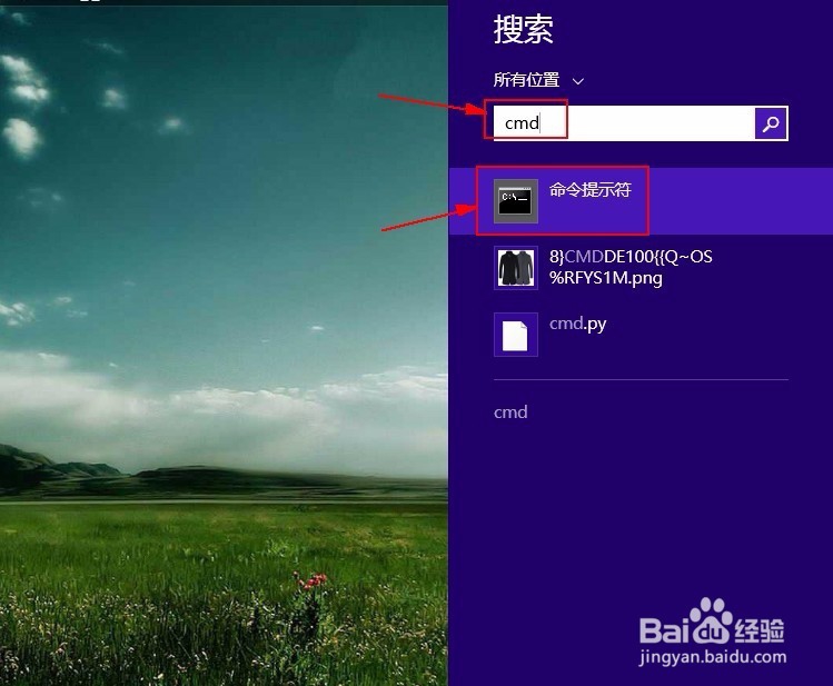打开命令提示符的几种方法