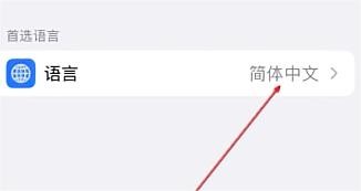 乐播投屏怎么切换语言