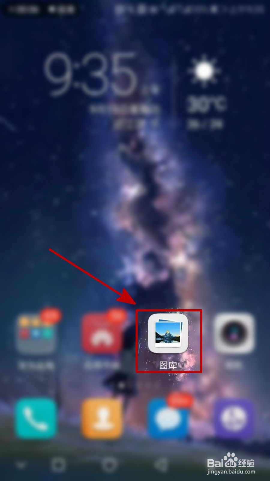 华为Nova3如何设置屏幕录制功能