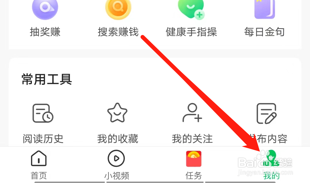中青看点怎样查看账号管理
