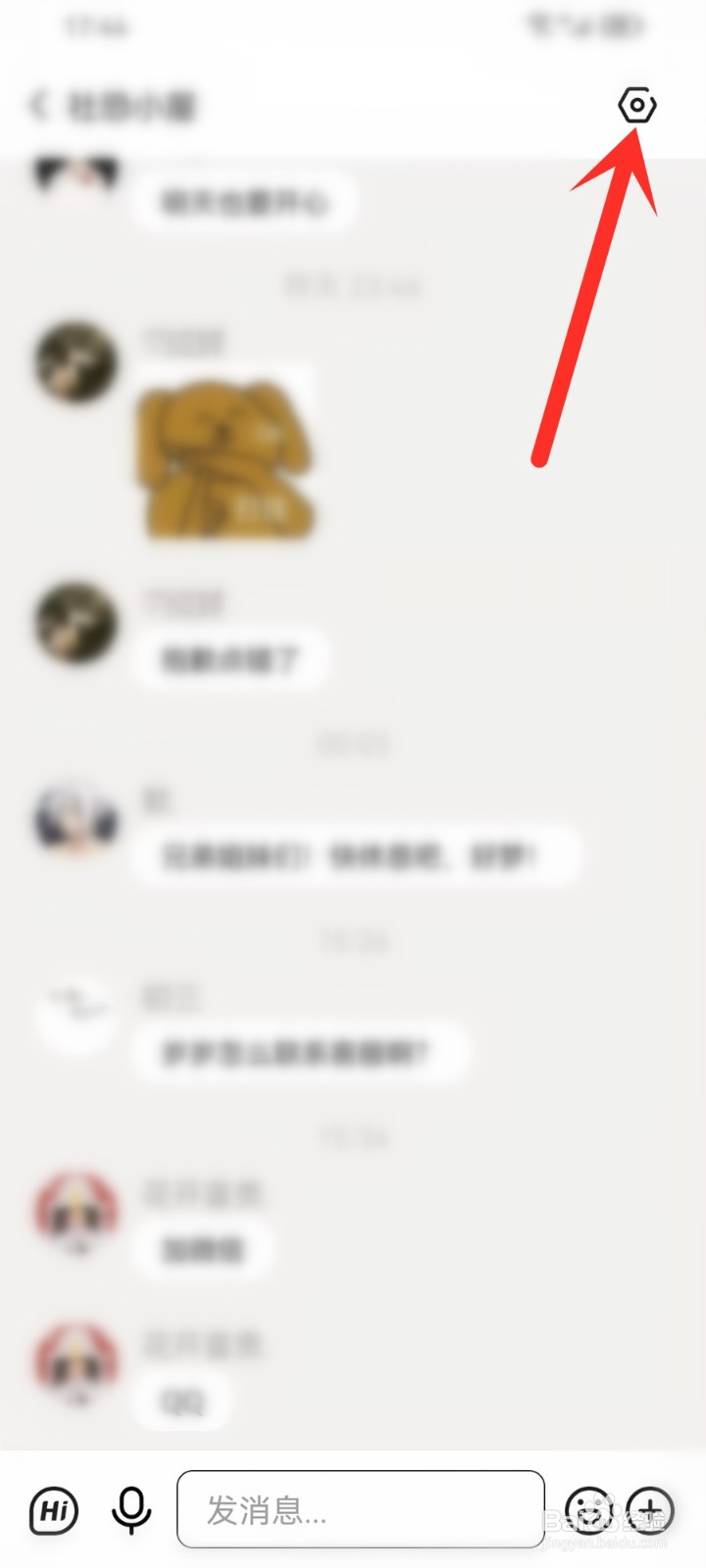 岁岁app怎么查看群组成员