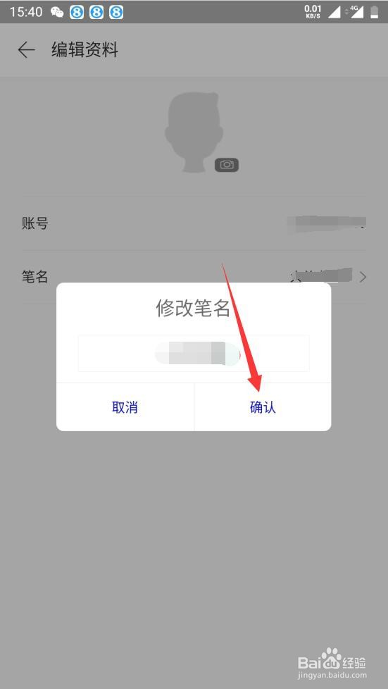 拾柒如何修改笔名