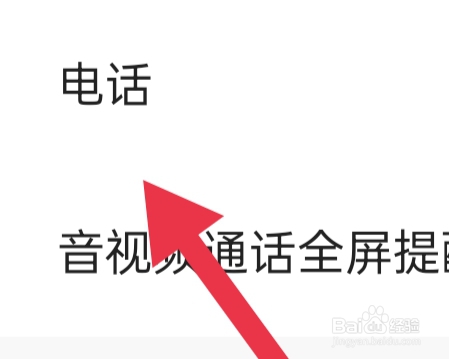 快手APP如何才能开启电话通知