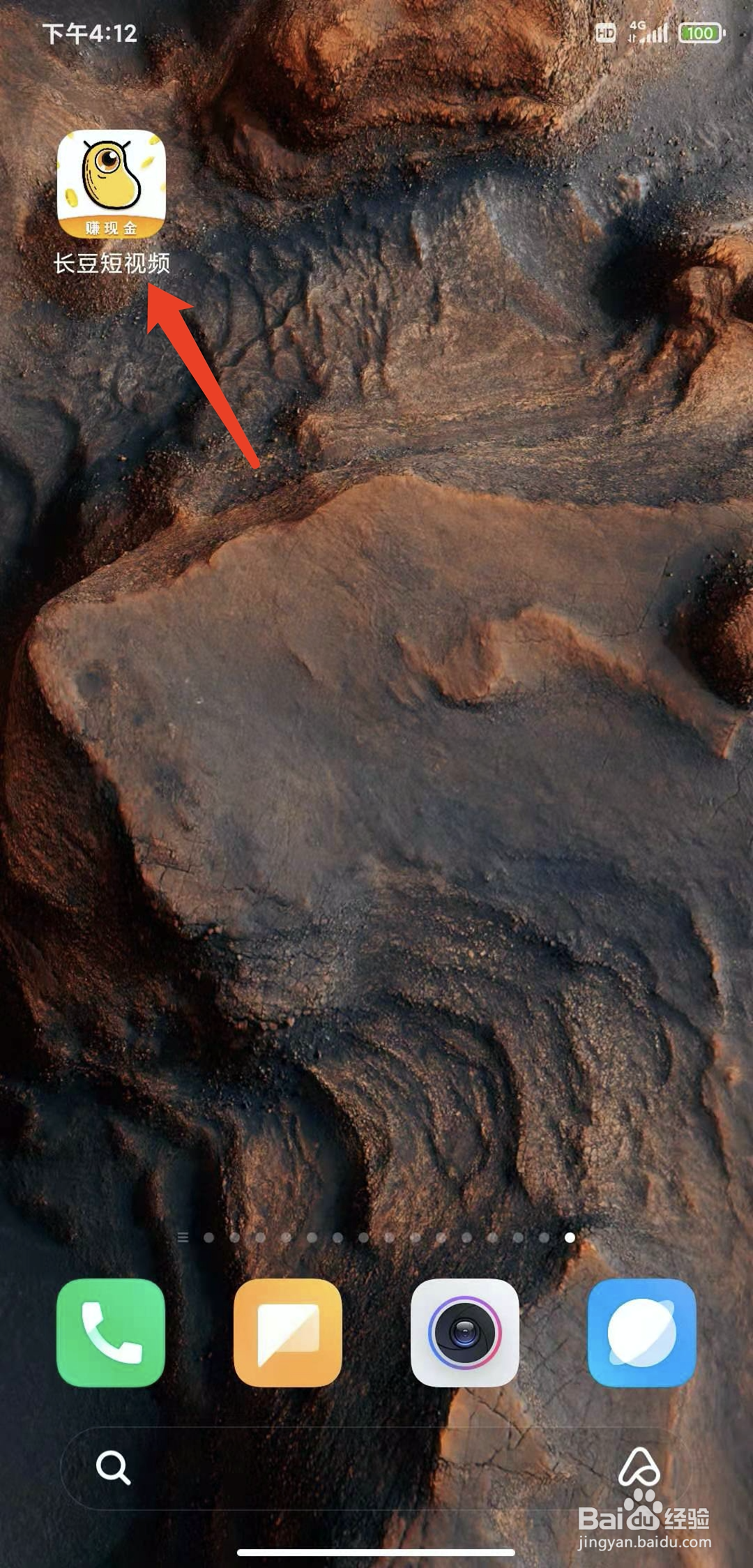 手机长豆短视频app怎样清理缓存