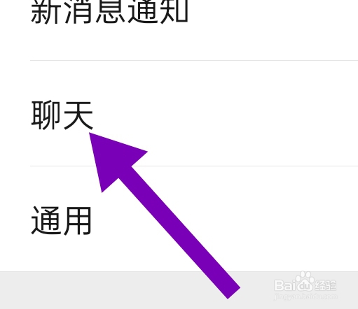 微信APP如何才能进行表情管理