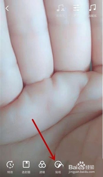 抖音如何添加表情