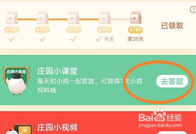 蚂蚁庄园 运动时听愉快的音乐能提升训练效果吗