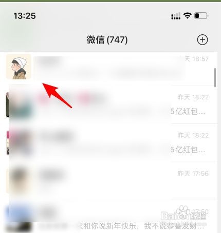 苹果手机如何操作微信置顶