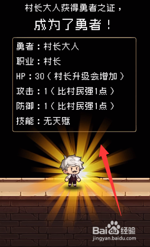 勇者是村长大人攻略