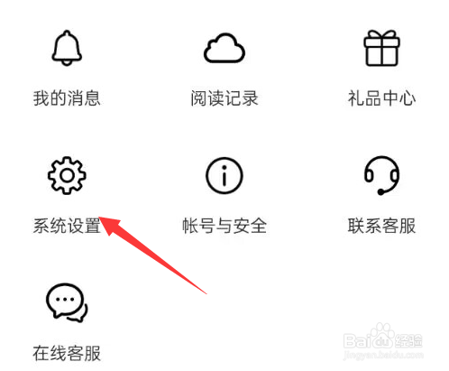 小说全集APP如何查看新手帮助？