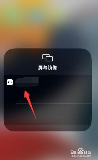 iphone无线投屏怎么使用