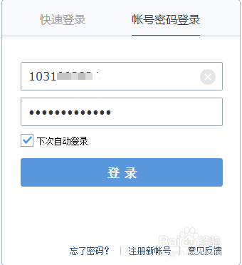 QQ邮箱如何免费注册手机号QQ邮箱--图文