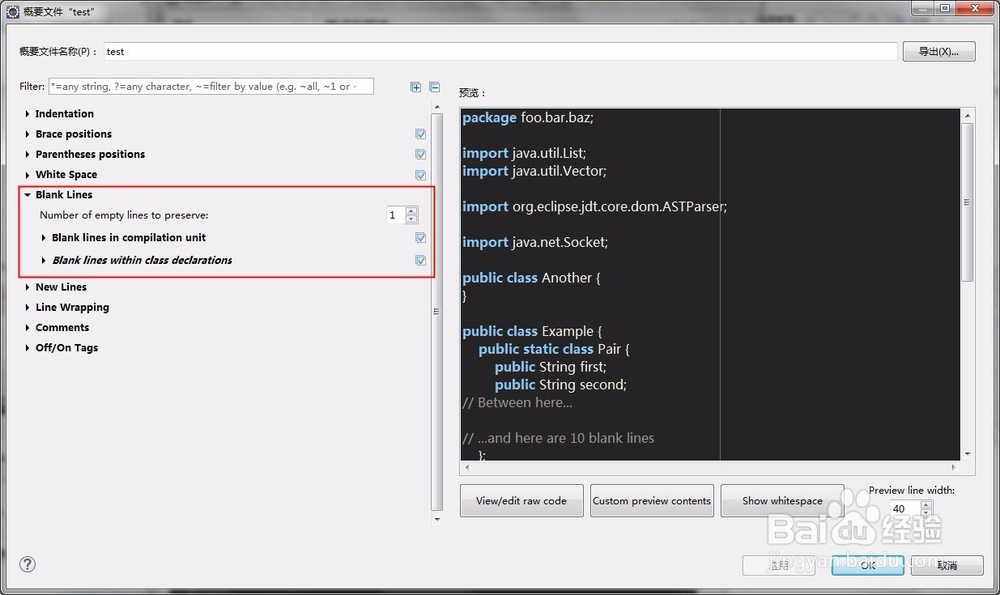 eclipse 格式化码的格式设置