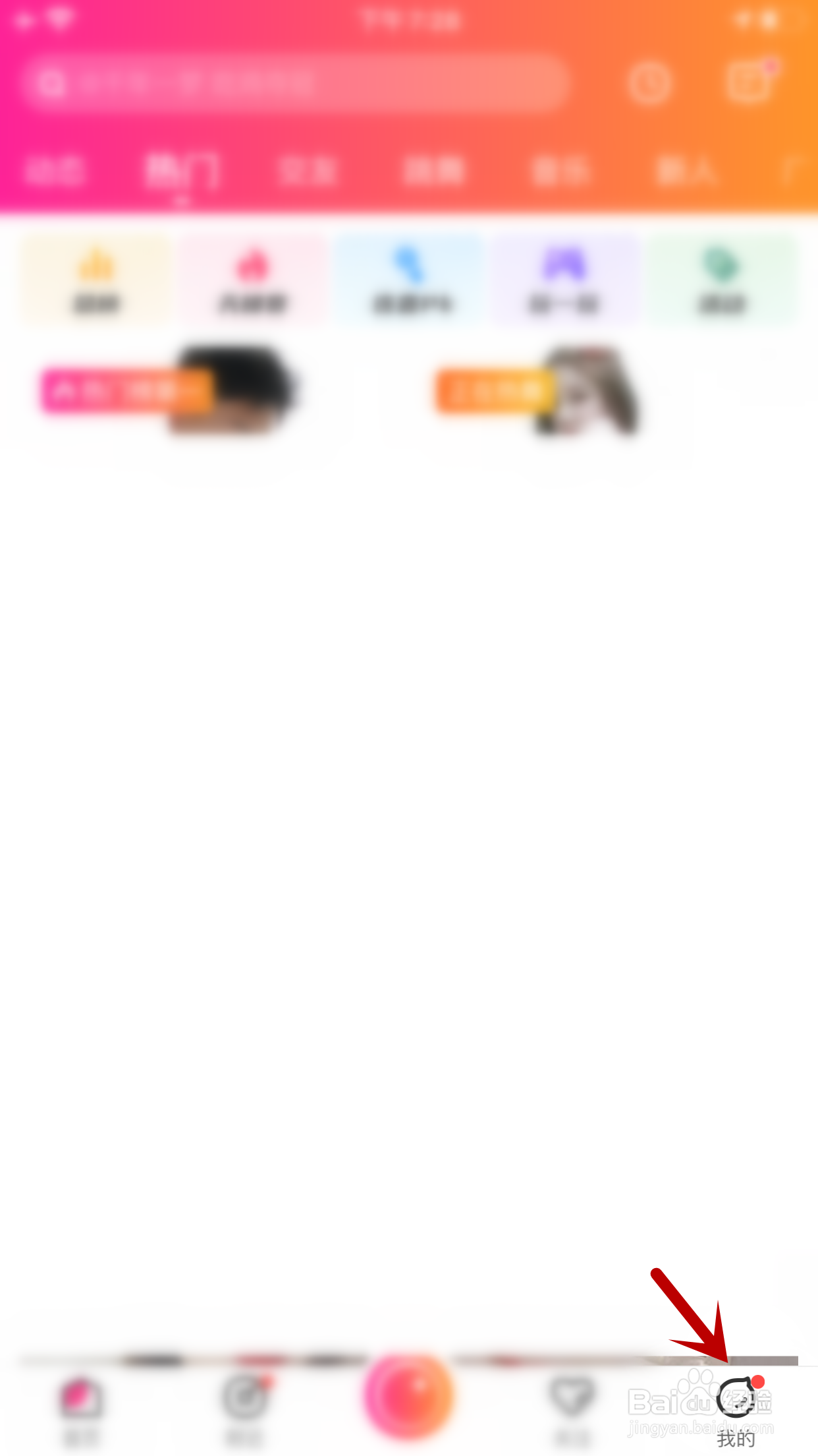 花椒直播怎么关闭开播提示音